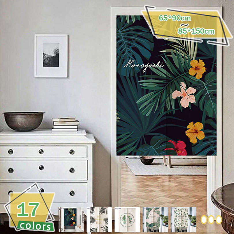 300円OFFクーポン 間仕切りカーテン 北欧 防寒 断熱 間仕切り カーテン おしゃれ 間仕切り カーテン リーフ 間仕切り カーテン ロング 間仕切り のれん ロング ドアカーテン エアコン 目隠し 省エネ 室内装飾 廊下 出入り口 RaogtCYU