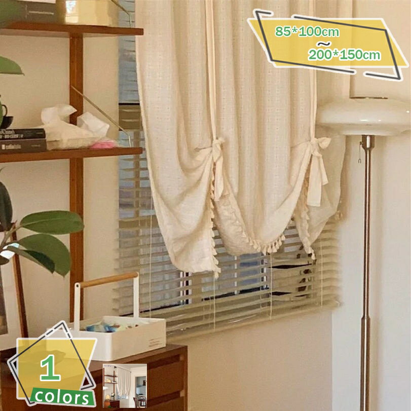 1000円OFFクーポン 北欧風 バルーンカーテン 綿麻 タッセル付属 姫系 短いカーテン 1枚入り レストラン..