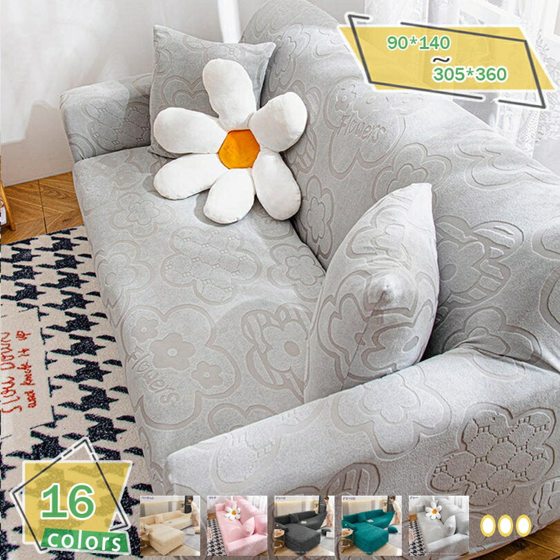 500円OFFクーポン ソファカバー ソファーカバー お洒落 一体型 大判 スリップ ストレッチ 3人掛け 2人掛け 肘掛けあり カバー 部屋 柔らかい 肌触りいい ダークグレー 北欧 無地のソファーカバー 折り畳み ダブル 模様替え インテリア 犬猫対策用 春夏秋冬用 RaogtCYU