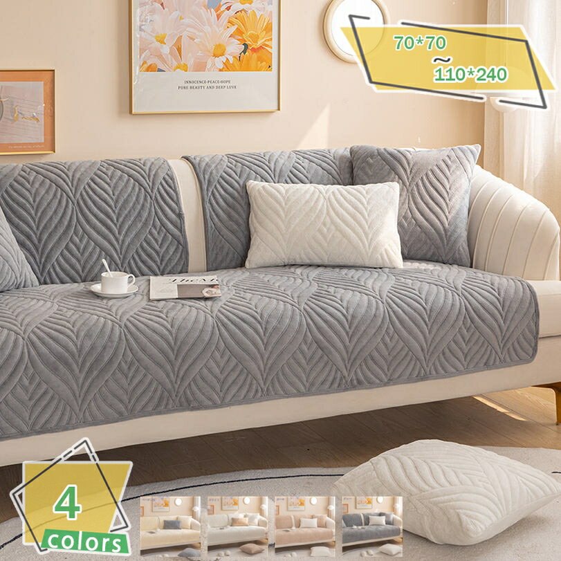 ペットソファーカバー ソファーカバー ソファーシーツ 替えソファカバー キルティング保護 傷防止 防塵 おしゃれ カウチカバー 犬猫対策 ペット用 四季適用 純色 ソファーマット 70*150cm クリームベージュ マルチカバー 滑り止め インテリア RaogtCYU