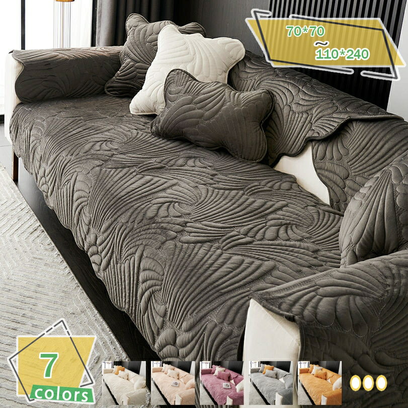 500円OFFクーポン ソファーカバー ソファーシーツ 1人掛け シンプル マルチカバー おしゃれ 折り畳み 綺麗 葉柄 犬猫対策 ソファーマット スリップ 収納便利 室内マット ソファー保護 傷防止 防塵 インテリア 90*240cm 防寒 そふぁーかばー カバー 清潔 RaogtCYU