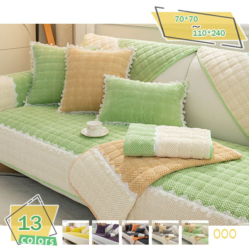 1000円OFFクーポン ペットソファーカバー ソファーカバー ソファーシーツ 室内マット ペット用品 滑り..