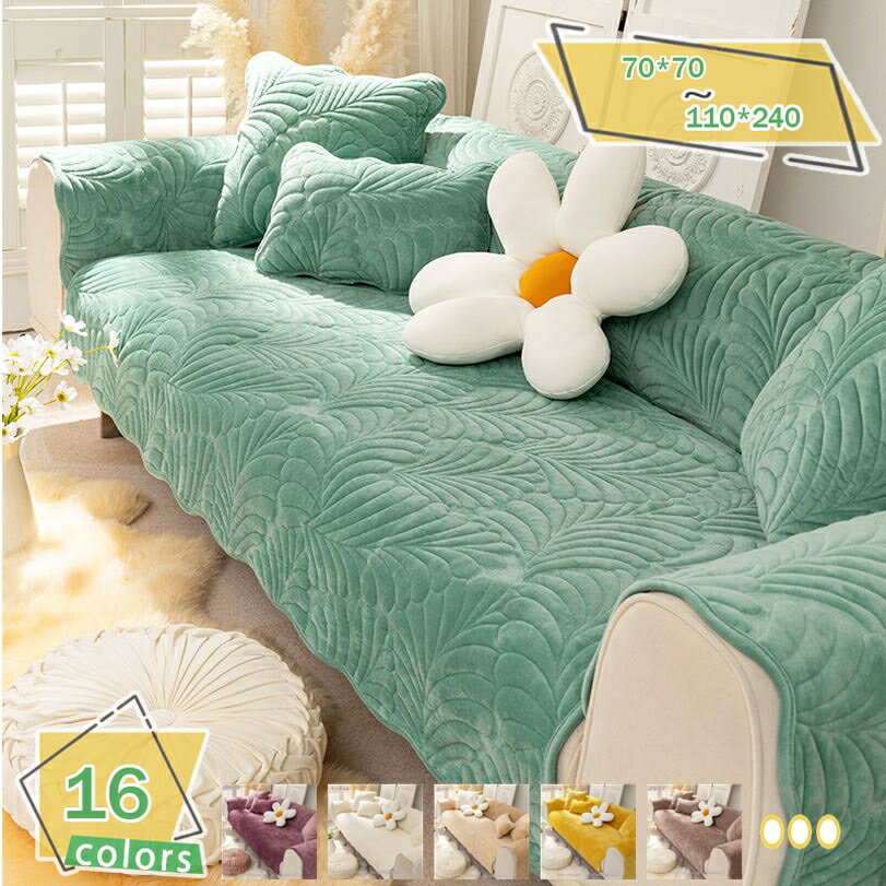 500円OFFクーポン ソファーカバー ソファーシーツ おしゃれ シンプル マルチカバー 柔らかい 2人掛け 3人掛け 花柄 犬猫対策 ソファーマット スリップ 通気 室内マット ソファー保護 傷防止 防塵 インテリア 90*240cm 防寒 そふぁーかばー カバー 清潔簡単 RaogtCYU