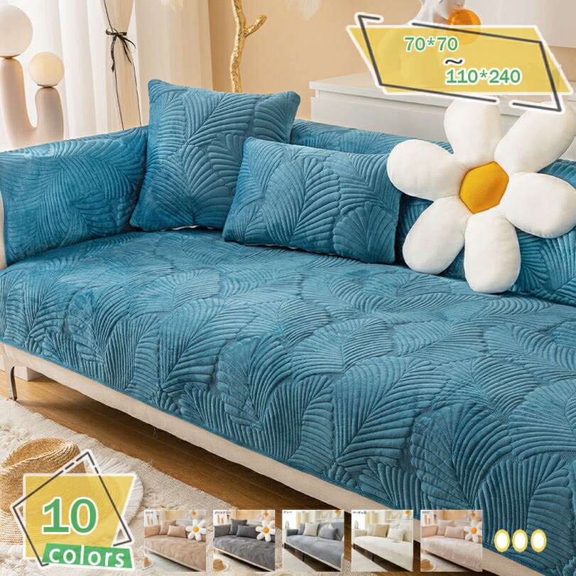 メイン素材：クリスタルベルベット【一枚ずつ販売】 ご注意：1pc(セットではありません)で販売しています。好きな色とサイズをご自由に選んで、組み合わせてください（枕カバーなし）70*70cm、70*120cm、70*150cm、70*180...