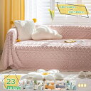 1000円OFFクーポン ソファカバー 1人掛け 2人掛け 3人掛け 4人掛け ソファカバー 替えカバー マルチカバー リネン混紡 マルチクロス カーペット テーブルクロス インテリア 長方形 大判 ソファ テーブルクロス ベッド 保護カバー RaogtCYU