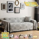 300円OFFクーポン マルチカバー ソファーカバー 北欧 ソファー ソファーカバー 長方形 大判 フリンジ付き ソファカバー 一枚布 2人掛け 3人掛け 4人掛け マルチクロス おしゃれ インテリア 保護カバー ベッドとも適用 長方形 水洗い 春夏秋冬用 RaogtCYU