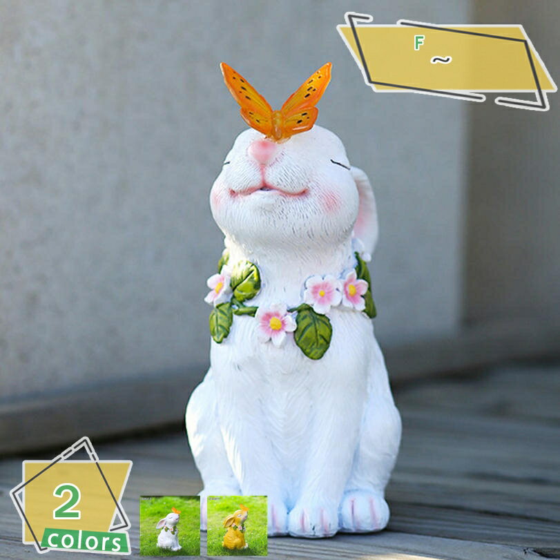 500円OFFクーポン ガーデンオーナメント 置物 うさぎ 庭 兎の置物 かわいい 癒しグッズ 樹脂製 ガーデン 置物ライト 玄関 出窓 階段 マイクロ風景 屋外 おしゃれ ソーラーライト 雑貨 オーナメント 装飾 オブジェ ウサギの彫像 RaogtCYU