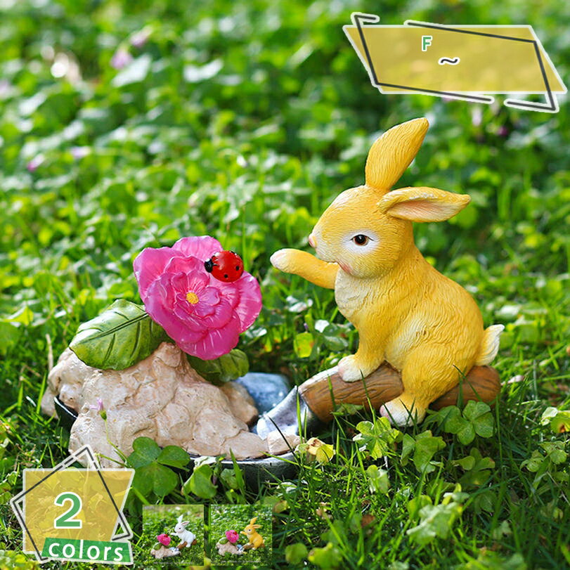 うさぎの置物 玄関 風水 動物 兎 置物 屋外 オブジェ ガーデン オーナメント ガーデニング ガーデンオブジェ アニマル かわいい ソーラー 庭 インテリア 出窓 階段 ウサギ雑貨 癒しグッズ 花壇の置物 ギフト RaogtCYU(4)