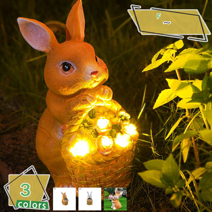 500円OFFクーポン うさぎ 置物 LEDライト ソーラーうさぎの飾り 屋外 アニマル 置物 樹脂 庭の装飾 屋外 ガーデンソーラーライト ウサギの像 明暗センサー 装飾 かわいい 動物 ガーデンライト 庭のオブジェ置物 オーナメント RaogtCYU
