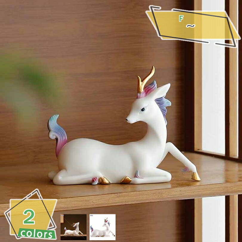 北欧雑貨 陶器 インテリア おしゃれ 動物 置き物 オブジェ 鹿 オーナメント 玄関 インテリア雑貨 北欧 モダン 結婚祝い プレゼント 小物 オシャレ お誕生日 お祝い ユニークなギフト 家庭 オフィスの装飾 癒しグッズ RaogtCYU