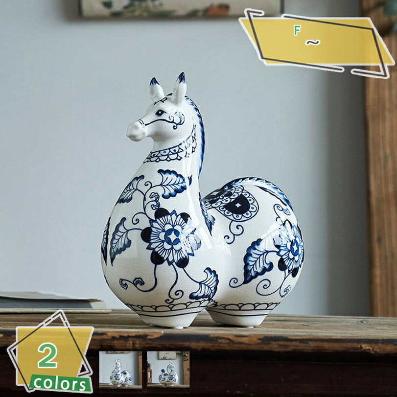 1000円OFFクーポン 置物 おしゃれ 陶器 オブジェ 動物 北欧 モダン インテリア 置物 北欧雑貨 セラミッ..
