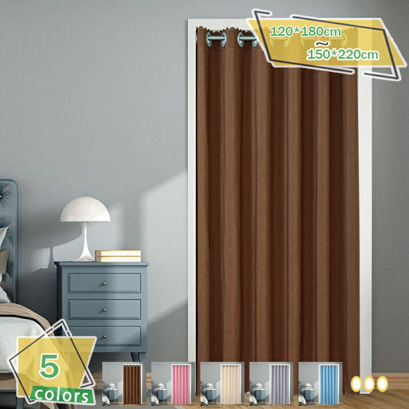 300円OFFクーポン のれん 90cm丈 遮光 暖簾 無地 厚手 間仕切り 爽やか 80*120cm ドアカーテン 壁飾り おしゃれ 90*150cm 冷暖房 簡約 和風暖簾 脱衣所 子供用 洗面室 玄関 廊下 リビング 一人暮らし 間仕切り 簡約 防寒 母の日 綿麻 RaogtCYU