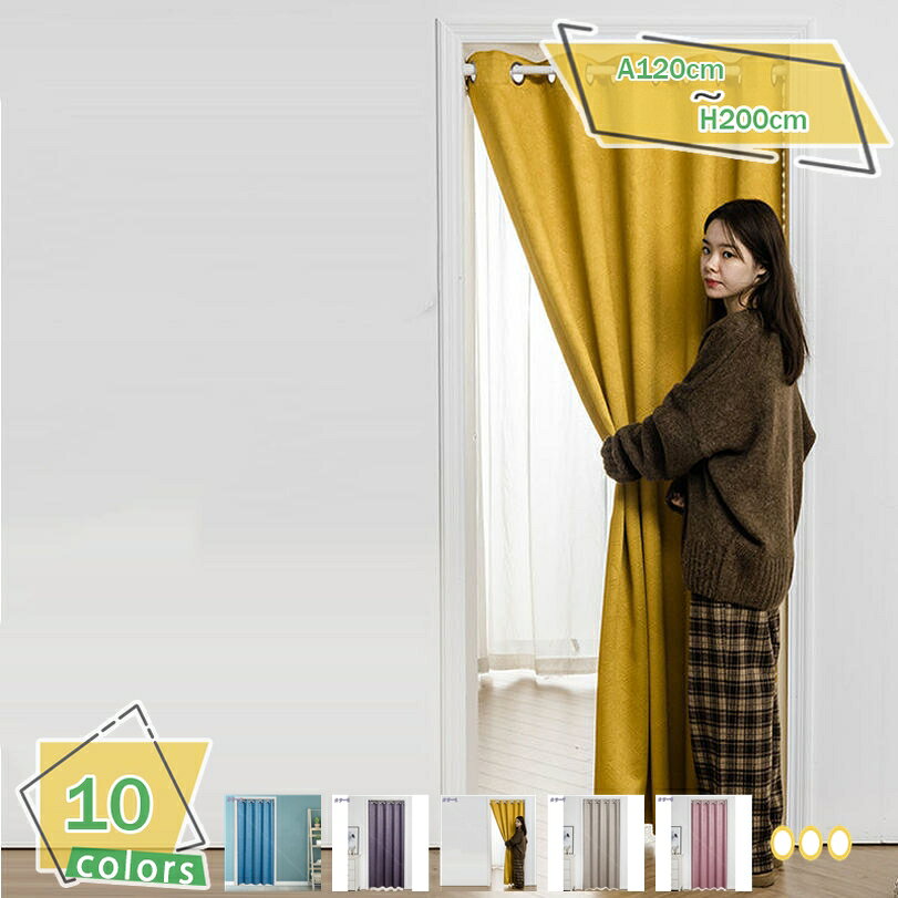 間仕切りカーテン 断熱防寒 暖簾 のれん 180cm丈 おしゃれ 目隠し アコーディオンカーテン 冷気カーテン 断熱カーテン (アイボリー 120X180)オーダー可 北欧 冷気遮断 防音 階段 脱衣所 玄関 防寒 ベージュ おしゃれ ツーカラー グリーン 階段 RaogtCYU