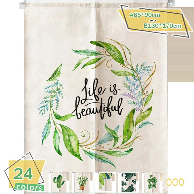 暖簾 のれん 北欧 簡約 幅72 幅85 丈90/120/150/180 インテリア シンプル モダン 観葉 植物 簡約 葉 リーフ 玄関 キッチン リビング 間仕切り 洗面所 ダイニング 寝室 小窓用 飲食店 目隠し 雑貨 おしゃれ 綿麻 厚手 飾り プレゼント トイレ 店舗用寝室 RaogtCYU