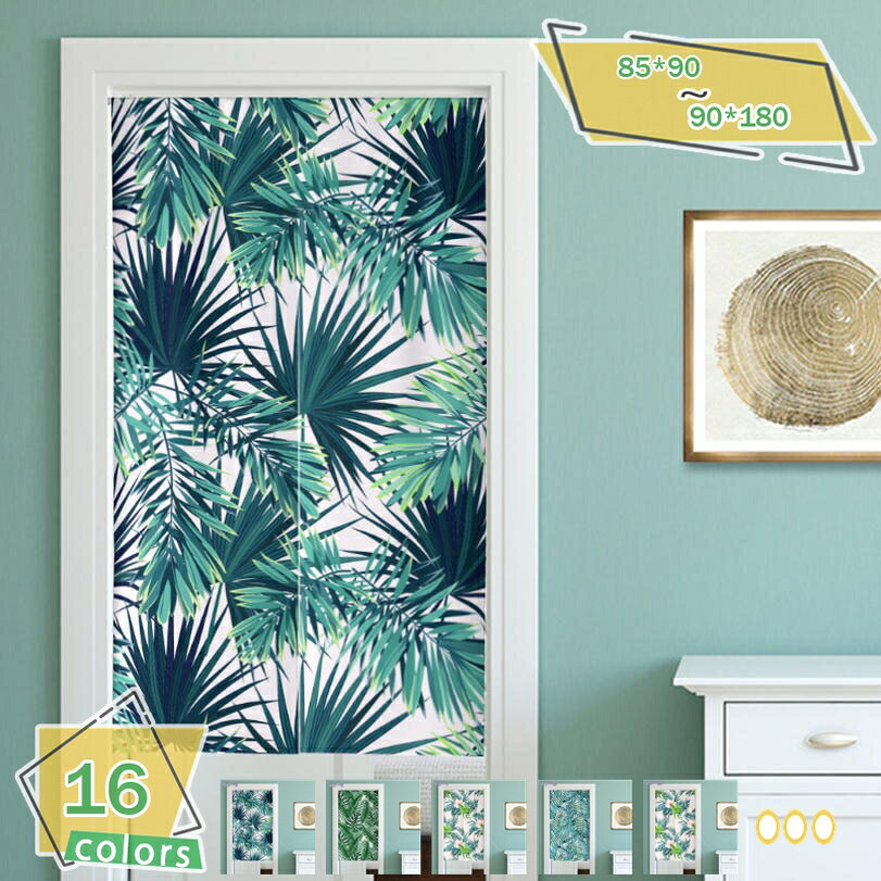 のれん おしゃれ ロング丈 緑のつる 厚手 間仕切り 脱衣所 ドアカーテン 綿麻 新生活 収納 見えにくい ..