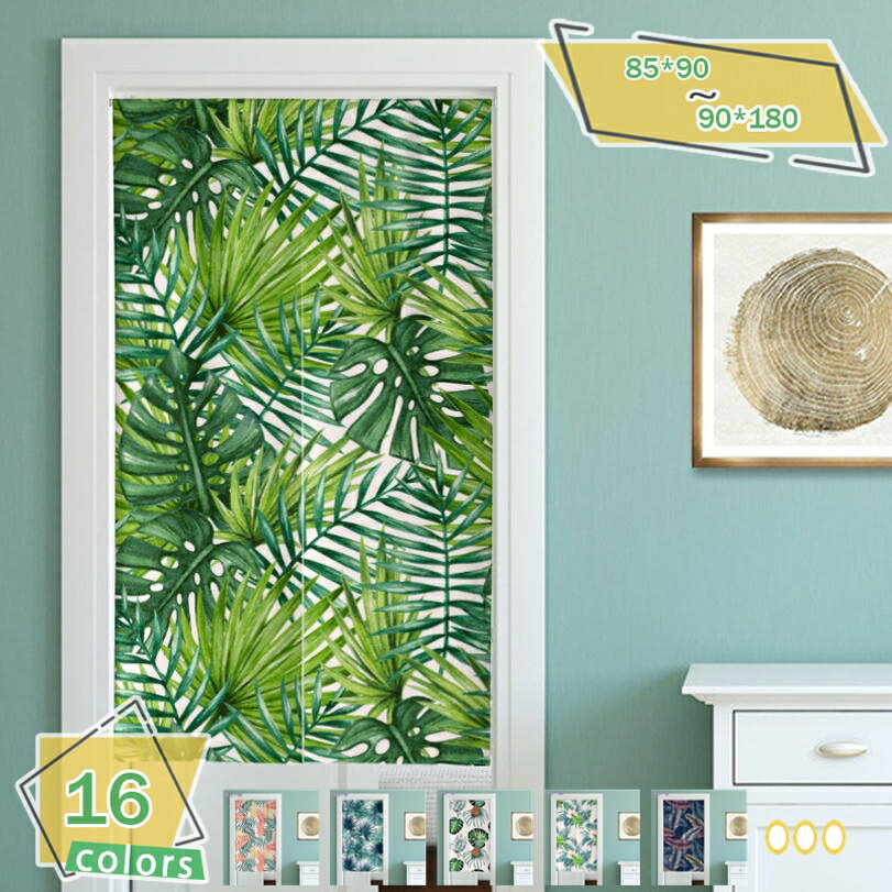 777円OFFクーポン のれん おしゃれ 北欧 暖簾 120*180cm 冷暖房 植物 間仕切り 見えにくい おもしろい ..