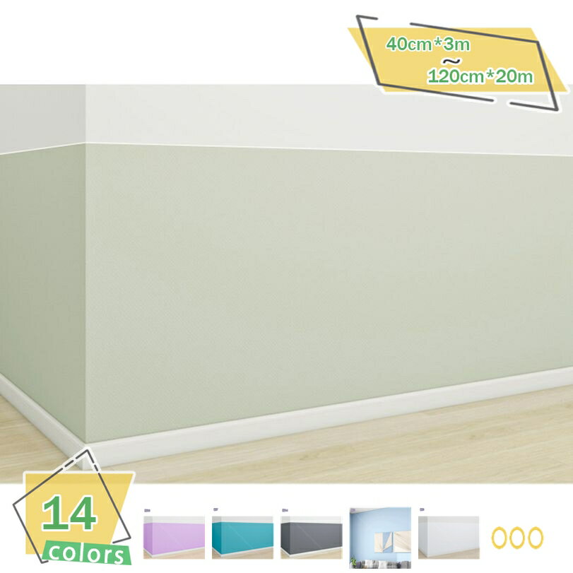 300円OFFクーポン 壁紙シート 無地 透けない カッティングシート リビング リメイクシート マットなタ..