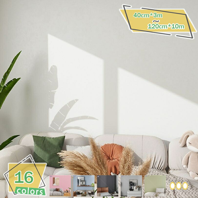 壁紙 壁紙シール ウォールステッカー リメイクシート 剥がせる おしゃれ 自宅 賃貸 リフォーム 補修 DI..