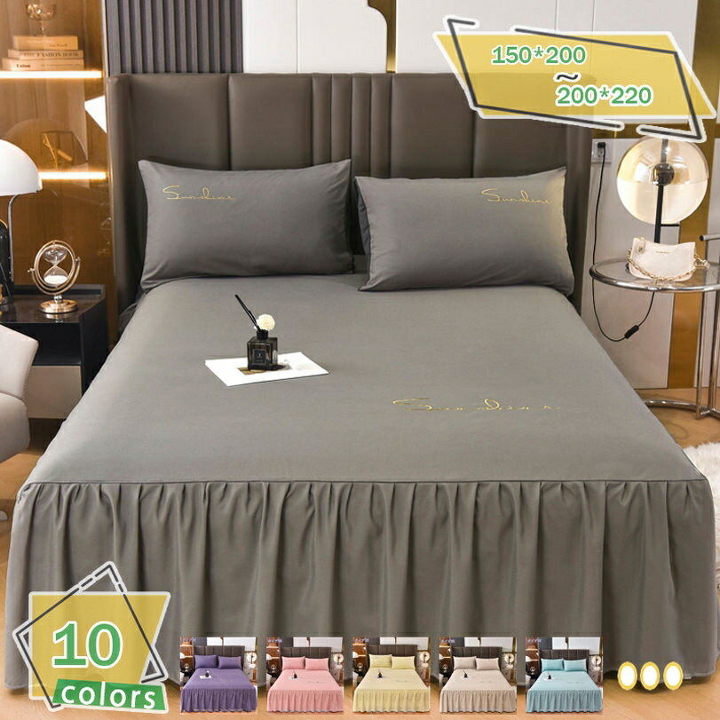 フランネル ベッドスカート ベッドカバー フリル ベッドシーツ マットカバー 寝具カバー ベッドスプレ..