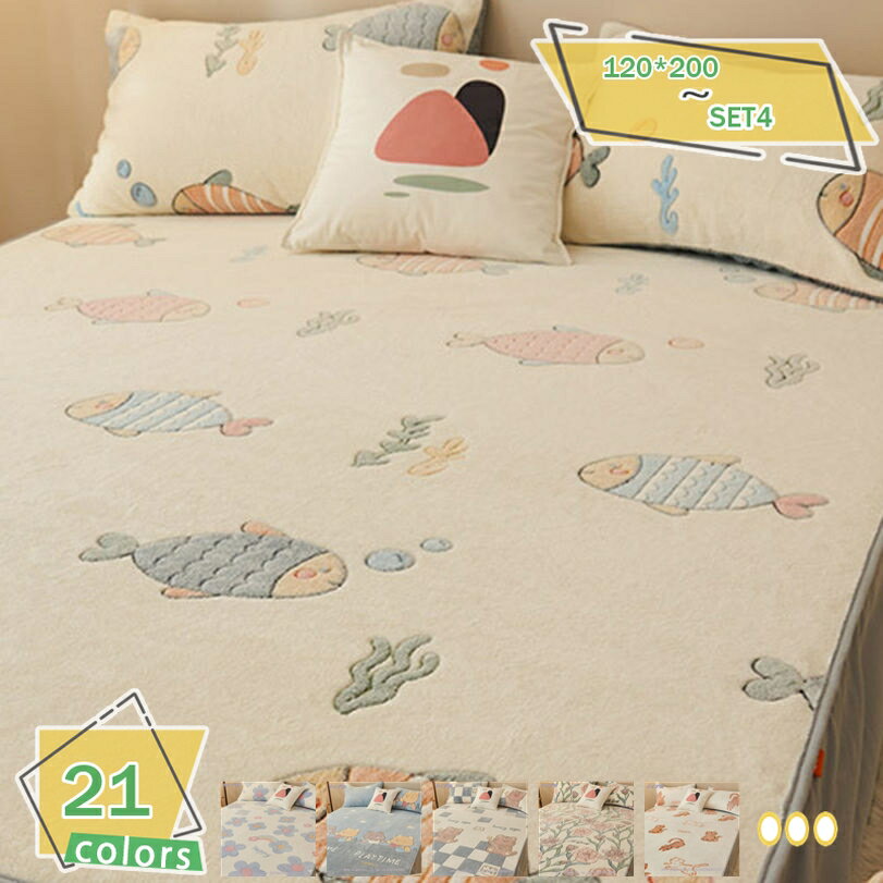 300円OFFクーポン 寒さ対応 ボックスシーツ あったか フランネル マイクファイバー ベッドカバー 花柄 フィット敷き布団シーツ 秋冬用 柔らかい 静電防止 ふんわりとろける肌触り ベッドシーツ ズレにくい 洗える 取り外し簡単 丸洗いOK マットレスカバー 春 冬 RaogtCYU