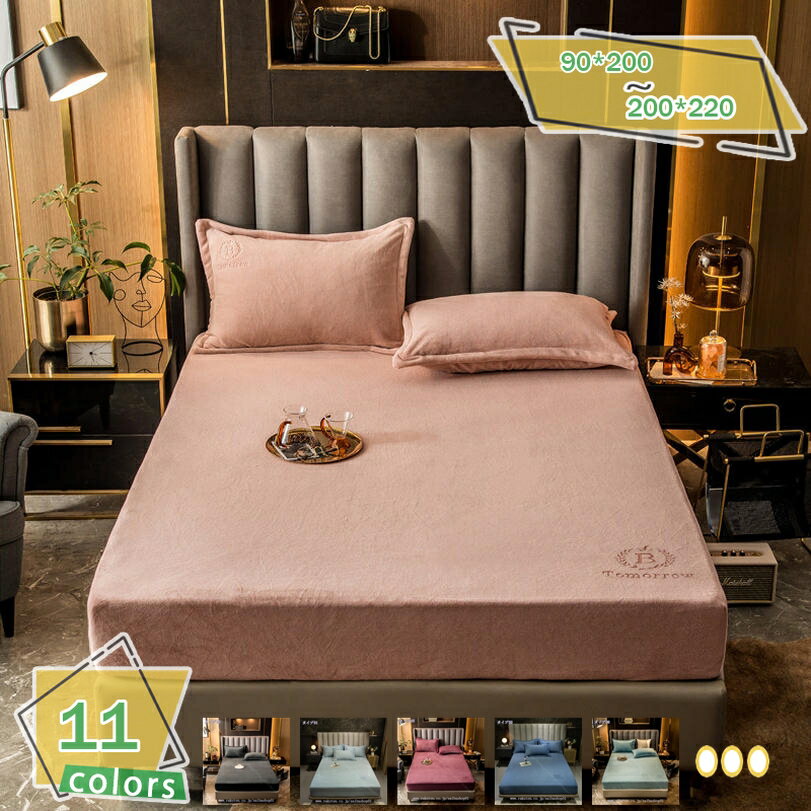 500円OFFクーポン マイクロファイバー 布団カバー ボックスシーツ 冬 秋冬 あったか 敷きパッド 一体型..