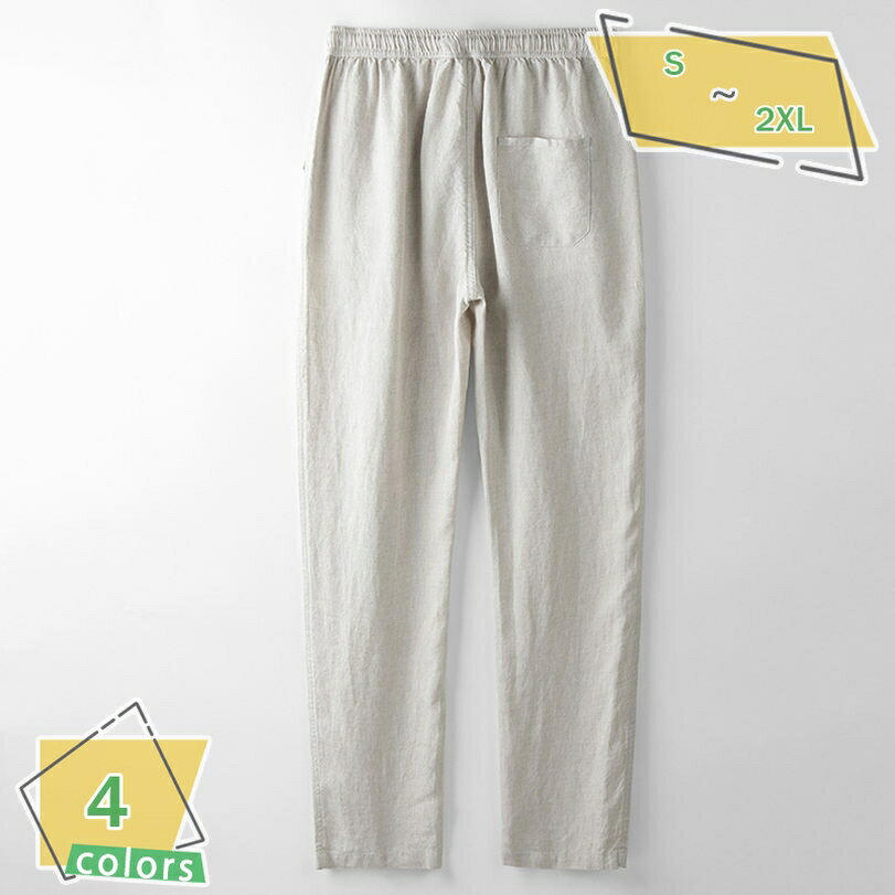 1000円OFFクーポン メンズ パンツ 綿麻 クロップドパンツ リネンパンツ ジョガーパンツ スリムパンツ サルエルパンツ リラックス パンツ イージーパンツ アンクル丈 ベーシック ボトムス 無地 夏 ユニセックス カジュアル キレイめ RaogtCYU