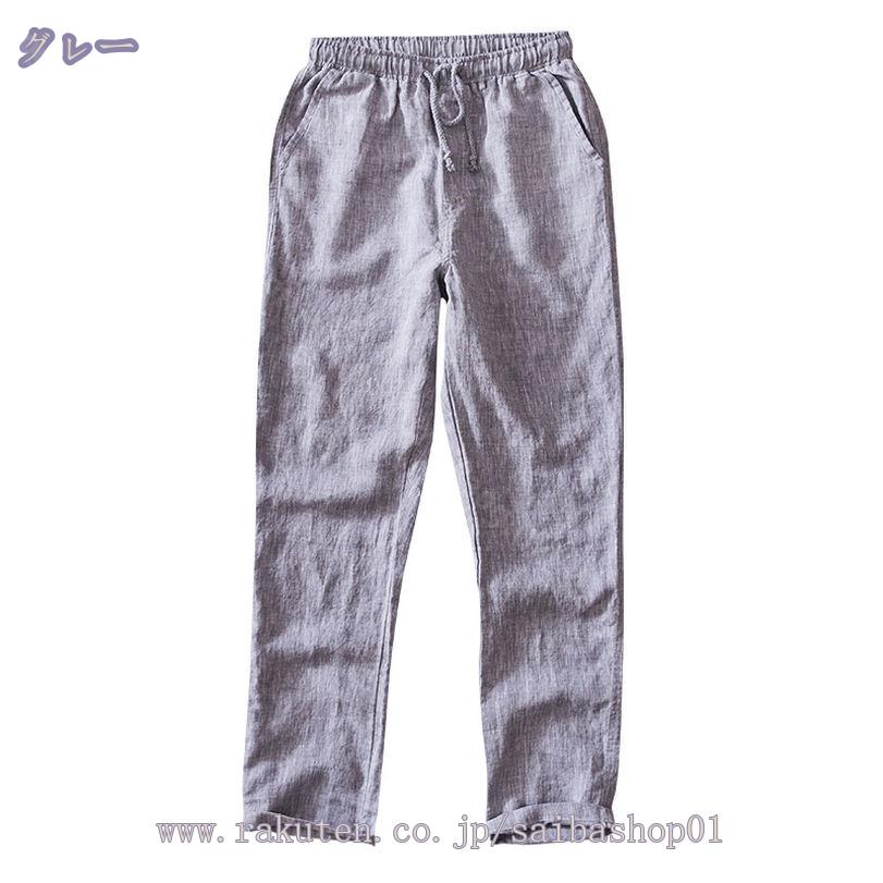 1000円OFFクーポン メンズ パンツ 綿麻 クロップドパンツ リネンパンツ ジョガーパンツ スリムパンツ サルエルパンツ リラックス パンツ イージーパンツ アンクル丈 ベーシック ボトムス 無地 夏 ユニセックス カジュアル キレイめ RaogtCYU