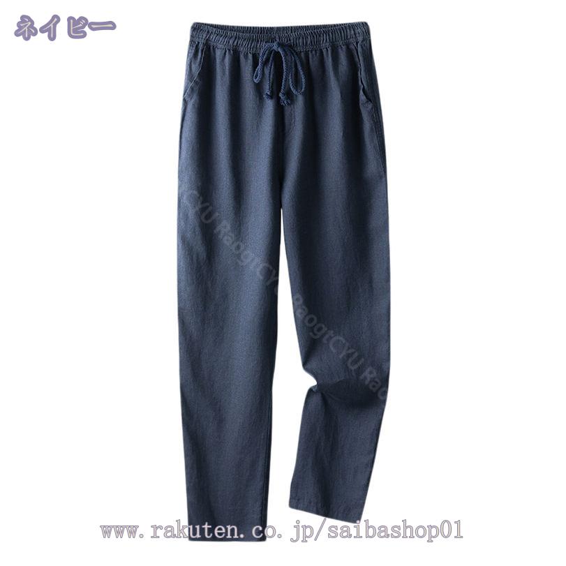 1000円OFFクーポン メンズ パンツ 綿麻 クロップドパンツ リネンパンツ ジョガーパンツ スリムパンツ サルエルパンツ リラックス パンツ イージーパンツ アンクル丈 ベーシック ボトムス 無地 夏 ユニセックス カジュアル キレイめ RaogtCYU