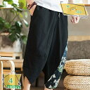 サルエルパンツ リネンパンツ リネン 亜麻 ワイドパンツ 綿麻 パンツ クロップドパンツ メンズ 男の子 7分丈 大きいサイズ リラックス パンツ ナチュラル 清涼 春 夏 涼しい 大きいサイズ RaogtCYU