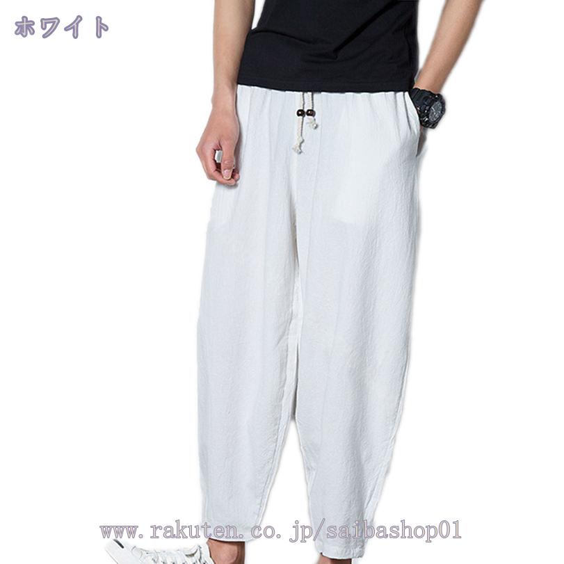 500円OFFクーポン イージパンツ メンズ 9分丈 チノパン ワイドパンツ サルエルパンツ パンツ クロップドパンツ 大きいサイズ ゆったり リラックス パンツ 男性 ナチュラル 清涼 春服 春 夏 夏用 夏服 秋 秋服 ゴム 涼しい カジュアル RaogtCYU