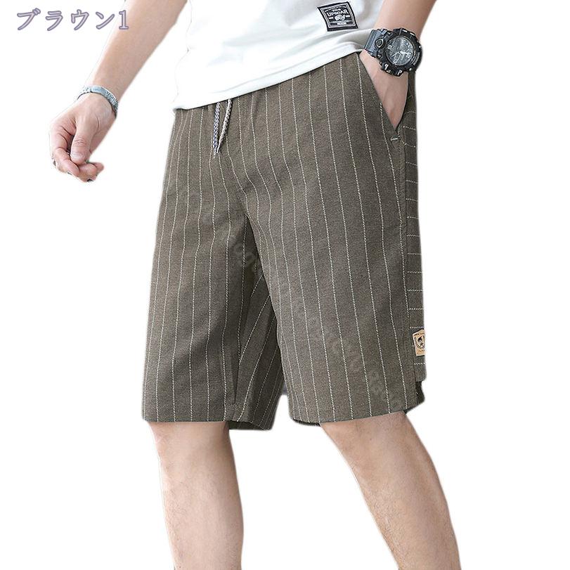 500円OFFクーポン カジュアルパンツ メンズ クロップドパンツ 5分丈 スキニーパンツ ストライプ柄 スリム リネンパンツ クロップド 総柄 ストライプ 半端丈 スキニーパンツ 涼しい 夏 綿麻 スキニー RaogtCYU