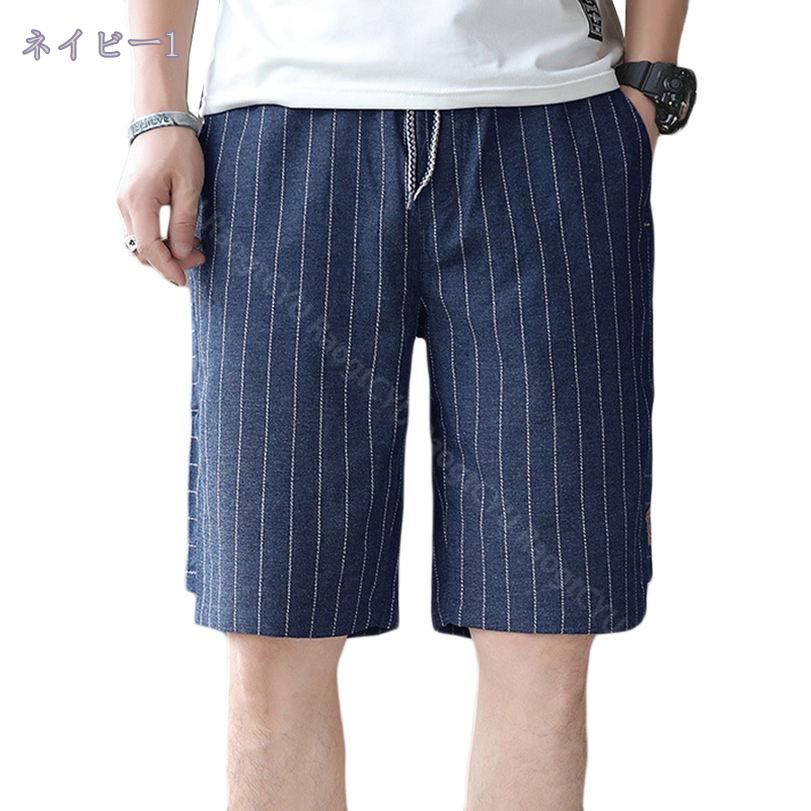 500円OFFクーポン カジュアルパンツ メンズ クロップドパンツ 5分丈 スキニーパンツ ストライプ柄 スリム リネンパンツ クロップド 総柄 ストライプ 半端丈 スキニーパンツ 涼しい 夏 綿麻 スキニー RaogtCYU