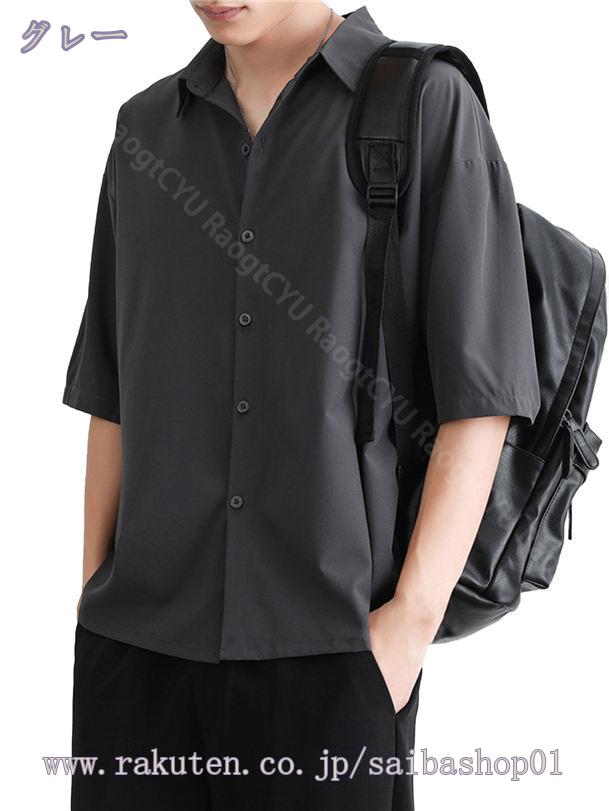 500円OFFクーポン 夏服 メンズ 七分袖 半袖 ボタンアップ シャツ 大きいサイズ 無地 通気性 快適な 軽い 柔らかい かっこいい ワイシャツ カジュアル シンプル オシャレ 春夏秋 開襟シャツ 体型カバー サマージャケット RaogtCYU