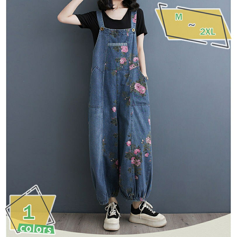 1000円OFFクーポン オールインワン レディース サロペット デニム 花柄 ワイドパンツ バルーンパンツ ポケット シンプル エスニック 体型カバー 大きいサイズ サロペ つなぎ サルエル きれいめ オールシーズン RaogtCYU