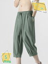 クロップドパンツ メンズ 7分丈 サルエル ジョガーパンツ ハーフ ショート ひざ下 涼感 カジュアル リゾートウェア RaogtCYU