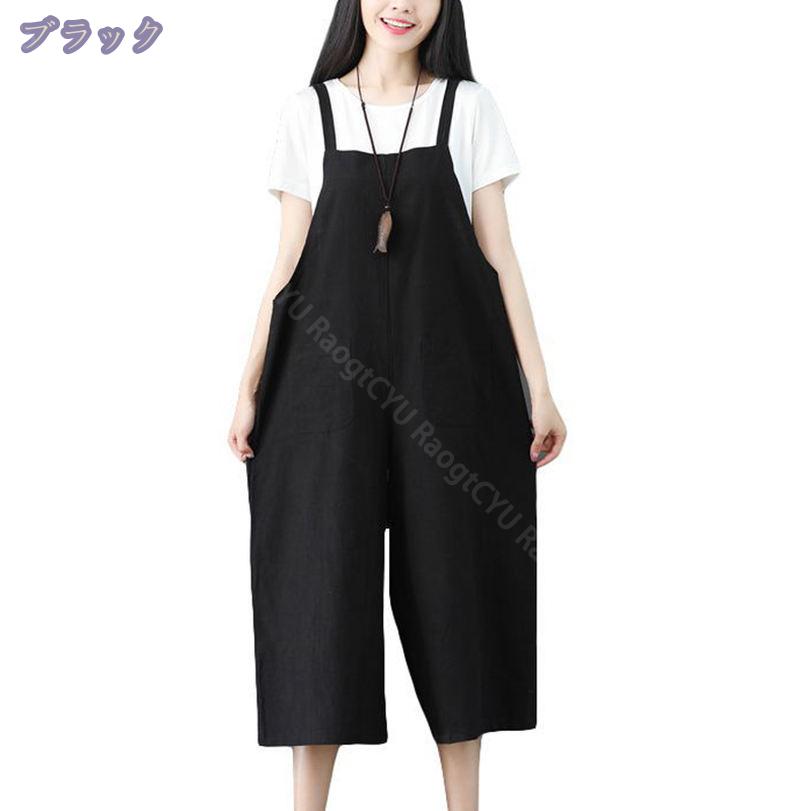 760円OFFクーポン サロペット リネン パンツ レディース 大きいサイズ 大人可愛い 夏 おしゃれ オールインワン ワイドパンツ 綿麻 ガウチョ オシャレ ワイド 動きやすい RaogtCYU