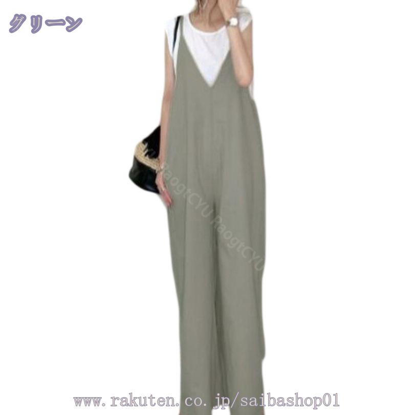 1600円OFFクーポン サロペット ワイド パンツ オールインワン ロング 美 脚 長 ズボン 体型 カバー サロペット Vネック キャミソール 体型カバー ゆったり RaogtCYU