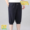 ストレッチ ハーフパンツ クロップドパンツ ショートパンツ 7分丈 大きいサイズ メンズファッション ボトムス ボトム 服 RaogtCYU