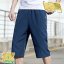 ハーフパンツ メンズ ひざ下 7分丈 大きいサイズ ルームウェア オシャレ スポーツ ドライ 速乾 パンツ 膝下 短パン ゆったり ジャージパンツ 吸水速乾 30代 40代 50代 春 夏 秋 RaogtCYU