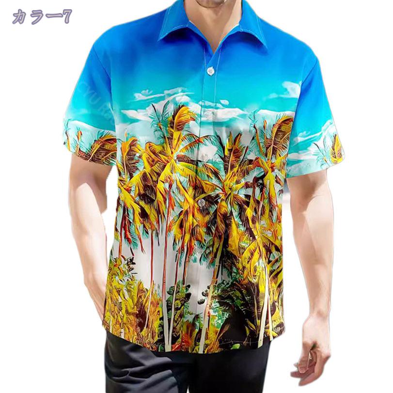 500円OFFクーポン 総柄 半袖シャツ メンズ 薄手 柔らかい サマーカーディガン 開襟シャツ ワイシャツ ビーチシャツ アロハシャツ ゆったり ファッション トップス ビジネス 海辺 清潔感 気品 薄手 お洒落 細身 通気 吸汗 普段着 部屋 RaogtCYU