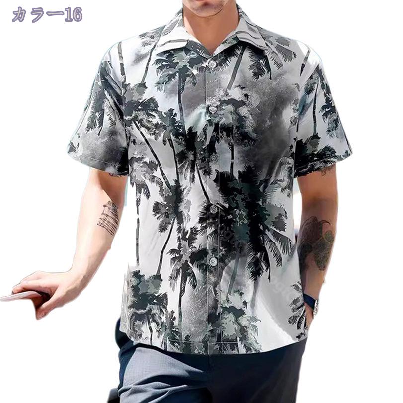 500円OFFクーポン 総柄 半袖シャツ メンズ 薄手 柔らかい サマーカーディガン 開襟シャツ ワイシャツ ビーチシャツ アロハシャツ ゆったり ファッション トップス ビジネス 海辺 清潔感 気品 薄手 お洒落 細身 通気 吸汗 普段着 部屋 RaogtCYU