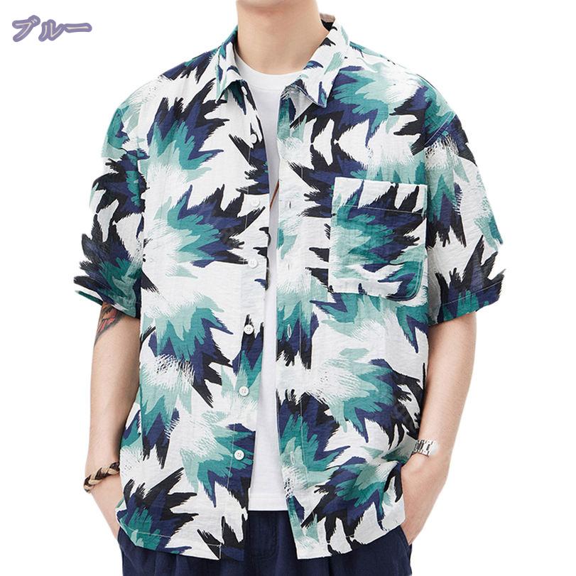 夏服 メンズ シャツ ゆったり 半袖 おしゃれ カジュアル シンプル レトロ 大きいサイズ 快適な 軽い アロハシャツ おしゃれ ワイシャツ 花柄 ストライプ 開襟シャツ 総柄 プリントシャツ 通勤 通学 海 旅行 RaogtCYU