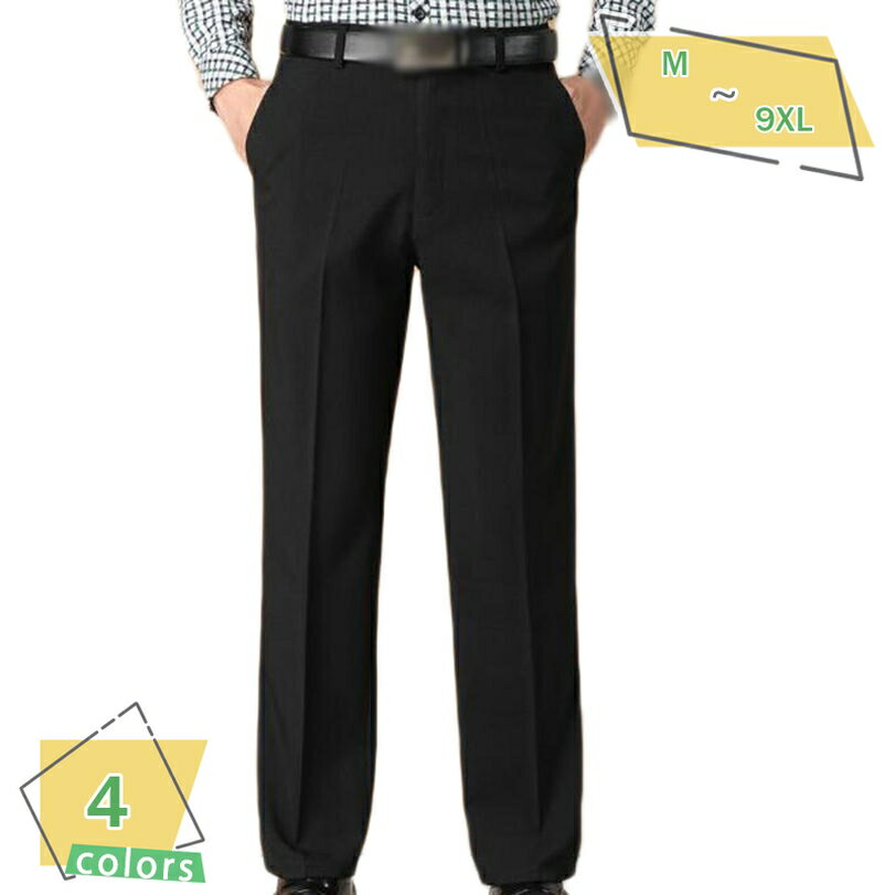 760円OFFクーポン ビジネススラックス メンズ ウォッシャブル ノータックパンツ 秋冬/オールシーズン 男性 紳士服 ゆったり スラックス メンズ ビジネス スラックス RaogtCYU