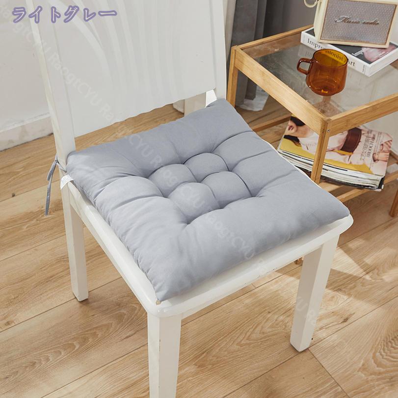 クッション 座布団 スクエア 40*40cm 大きめ 椅子用クッション ざぶとん ひも付き おしゃれ ダイニング 無地 ポリエステル テレワーク 座り心地よい 座りやすい 可愛い シンプル 体圧吸収・分散 バルコニー タタミ お尻に優しい 滑り止め RaogtCYU [2]