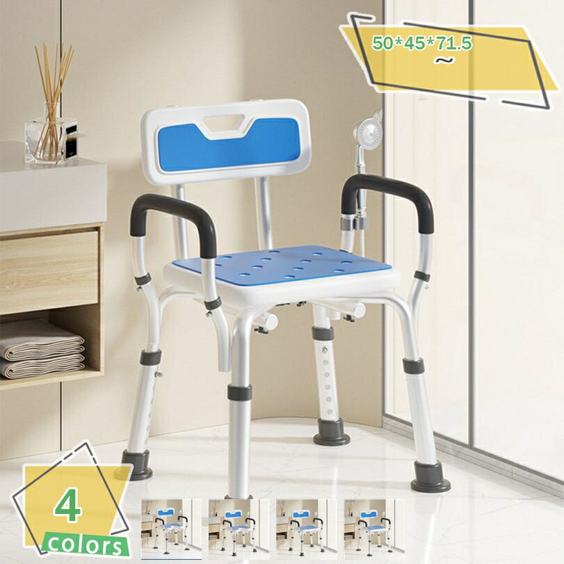 1000円OFFクーポン シャワーチェアー 介護 折りたたみ 高さ5段階調節 折畳み バスチェア シャワーチェア 風呂イス 風呂いす 風呂椅子 介護 背付 シャワーチェアー シャワークリップ 滑り止めマット付き 転倒防止 ベンチ 立ち上がり補助 入浴用品 RaogtCYU