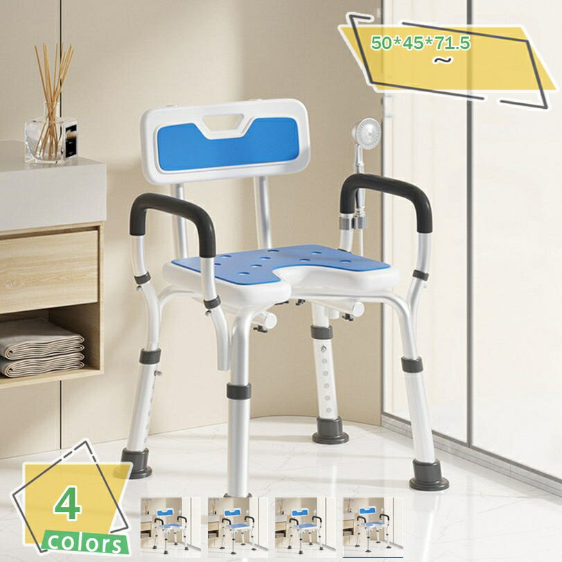 2000円OFFクーポン シャワーチェア バスチェア 折りたたみ 背付 高さ約38～51cm調節可能 6段階 耐荷重約150kgアルミ製 水切り穴 吸盤仕様の脚 滑り止め 持ち手つき スッキリ収納 軽量 丈夫入浴用チェア お風呂 椅子 浴用 入浴介護 入浴介助 入浴補助 RaogtCYU