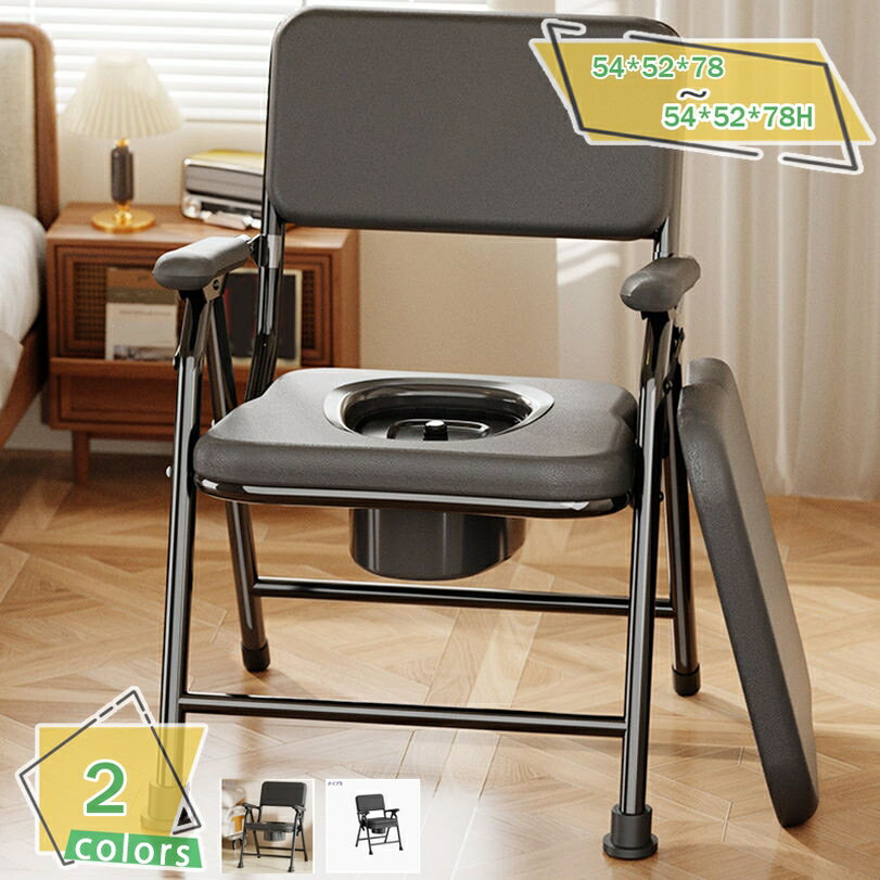 2000円OFFクーポン ポータブルトイレ 介護 折り畳み コンフォート 簡易便座 シャワーチェア 組立不要 簡易トイレ 水洗可能 折り畳み 簡易便座 携帯トイレ 防災 非常用 簡易トイレ 大人用 高齢者 組立不要 水洗可能 フタ付き 防滑 RaogtCYU