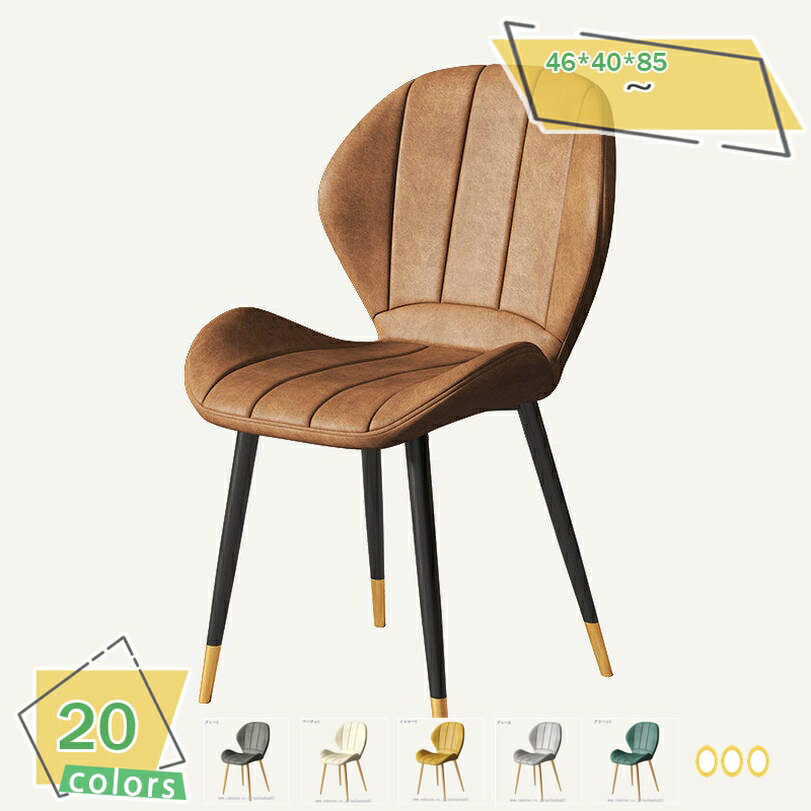 1000円OFFクーポン ダイニングチェア ダイニングチェアー 食堂イス ダイニングイス デザイン モダン シンプル スタイリッシュ チェアー..