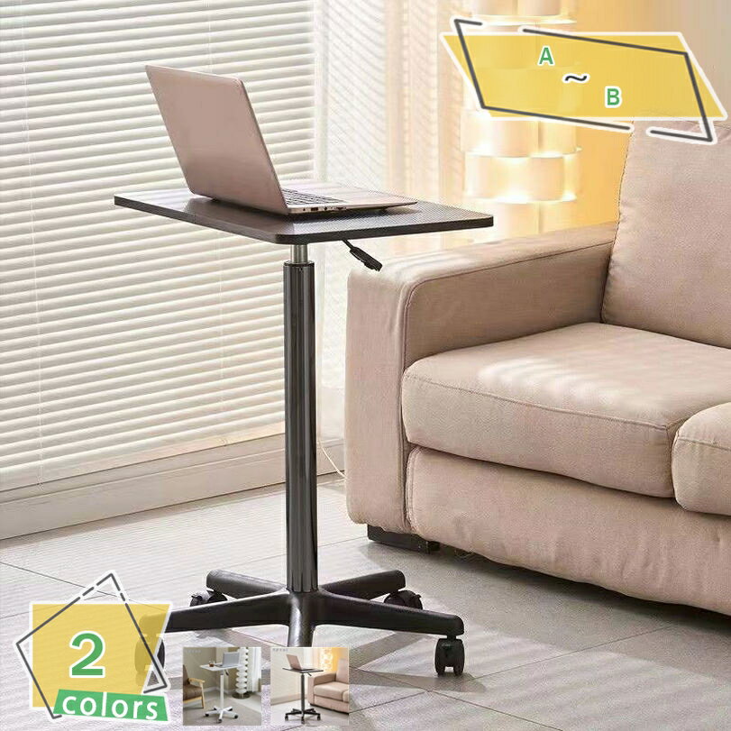1000円OFFクーポン スタンディングデスク 昇降デスク ワークデスク 無段階昇降 昇降テーブル サイドテーブル 自由に高さ調節可能 おしゃれ 簡単組立 収納便利 オフィス 会議室 ベッドルーム用 キャスター付 ベッドテーブル