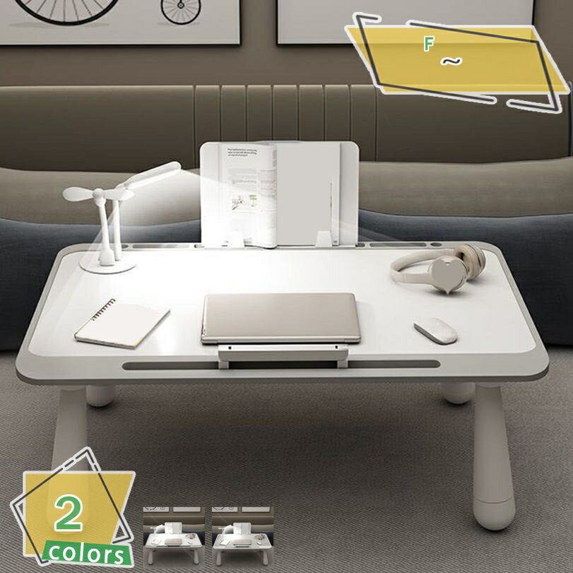 ローテーブル 折りたたみテーブル ベッドテーブル 折りたたみ ミニテーブル 折り畳み ちゃぶ台 座卓 ラップトップテーブル 凹溝付き ブックスタンド付き 折り畳みテーブル スライド式引き出し 組み立て不要 多機能 省スペース コンパクト 一人暮らし RaogtCYU